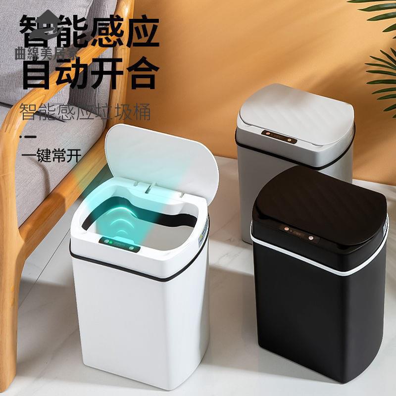 限時下殺 垃圾箱 感應垃圾箱 感應垃圾桶 智慧感應垃圾桶批發全自動充電垃圾桶家用電動帶蓋廚房客廳衛生間 八折下殺wy21
