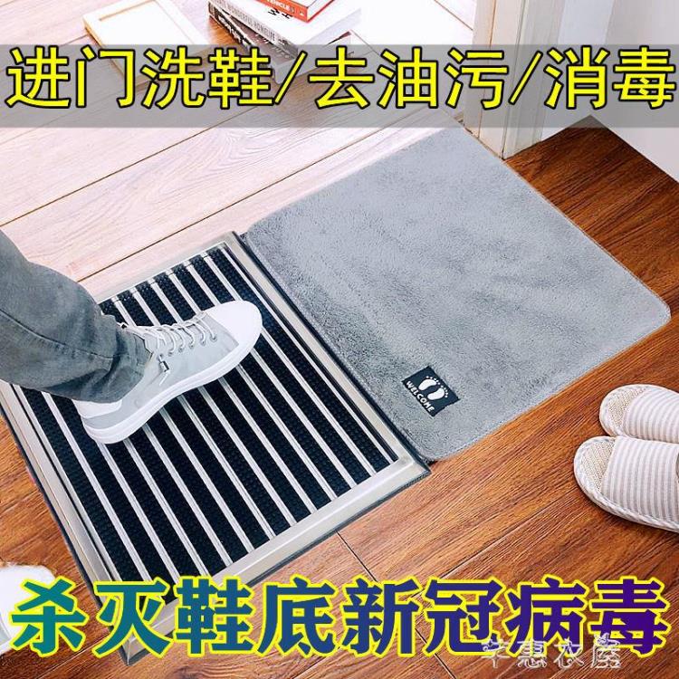 消毒墊 進門消毒腳墊除塵地墊擦鞋底清洗神器家用門墊防滑洗鞋底踩踏地毯【摩可美家】
