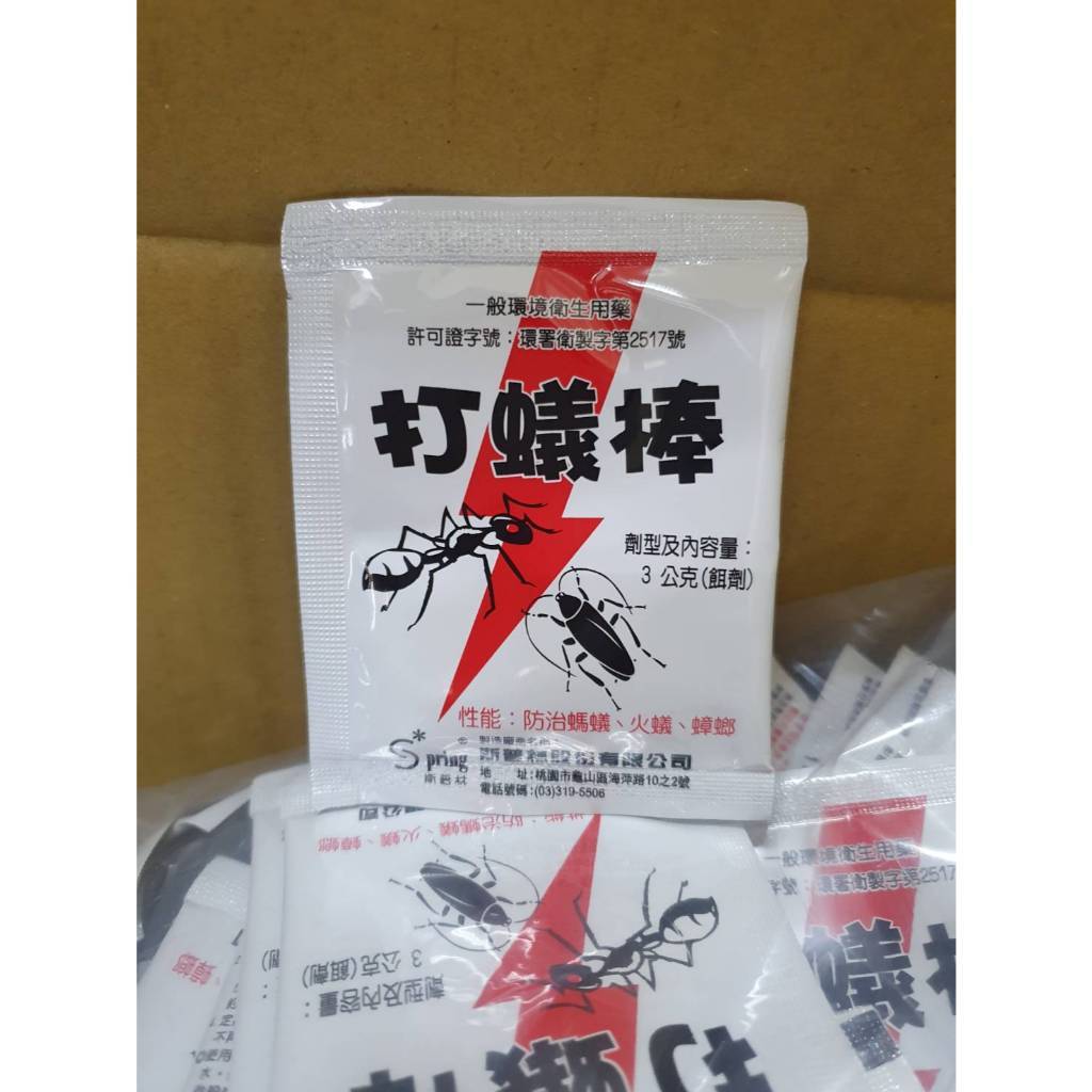 打蟻棒 螞蟻藥連鎖滅蟻 一包殺蟑除蟻3g 防治火蟻 小螞蟻 蟑螂 | 樂芙樂 | 樂天市場Rakuten