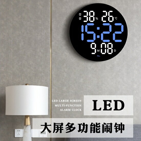 免運 高清LED時鐘 自動感光掛鐘 大屏顯示鐘 10寸雙色創意大屏 電子鐘客廳掛鐘 計時器 房掛鐘 裝飾