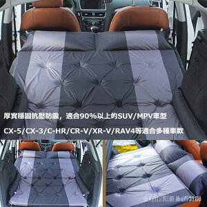 APP下單享點數9%｜SUV 車用充氣床 自動充氣 汽車床墊 車中床 旅行 露營 瑜伽墊 適用WISH CR-V XR-V C