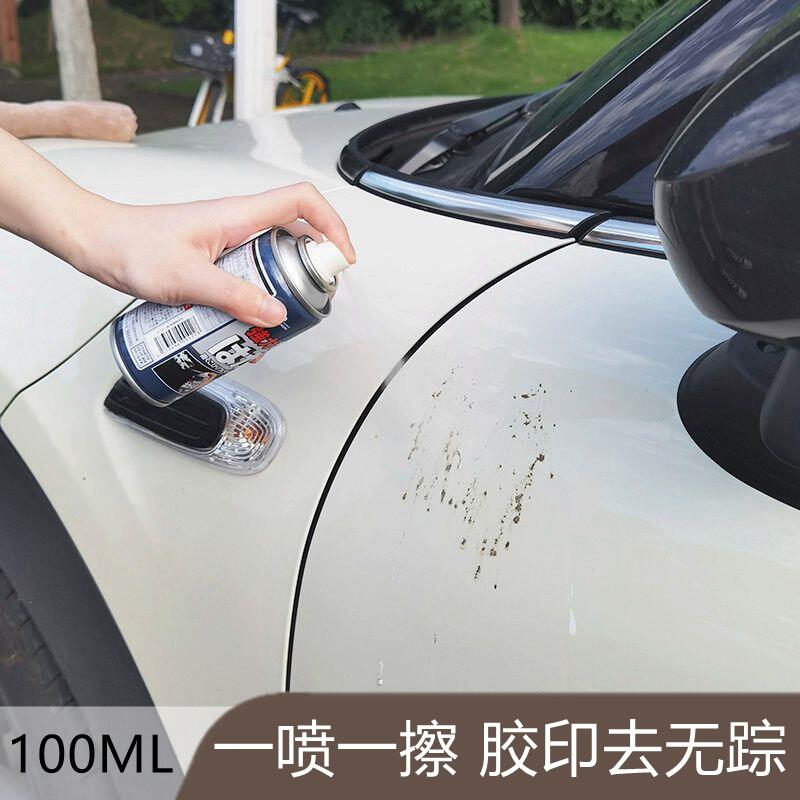 多功能粘膠去除劑汽車家用萬能除膠去膠清洗劑強力玻璃柏油不傷漆