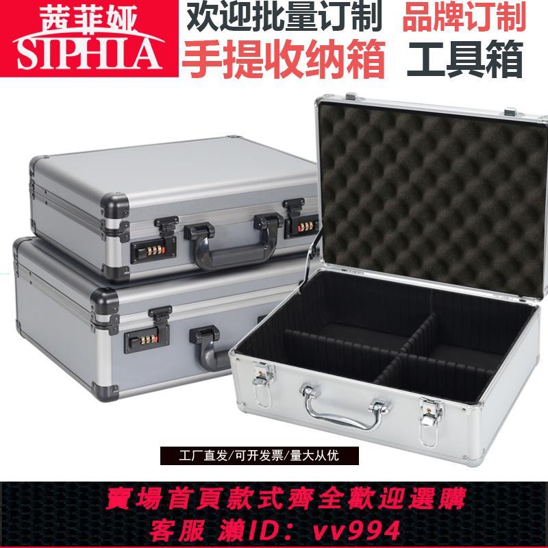 工具箱手提式美容儀器設備箱子家用多工能物品收納箱鋁合金箱訂制