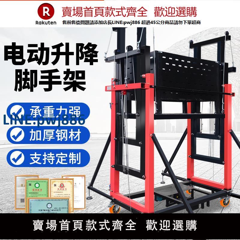 【高品質超低價】電動腳手架自動遙控室內外裝修高空作業升降平臺新型移動式折疊器
