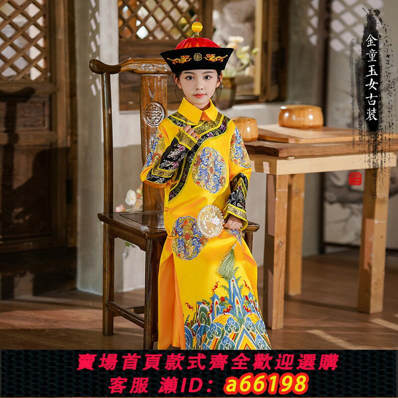 【臺灣公司 可開發票】兒童古裝女童皇后龍鳳袍重工刺繡清朝宮廷cosplay 舞臺表演出服裝