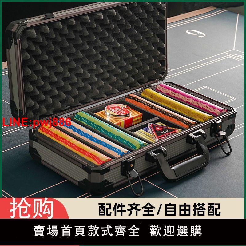 {臺灣公司 可開發票}德州撲克牌籌碼套裝皇冠黏土麻將棋牌室專用籌碼幣高檔鋁箱德撲桌