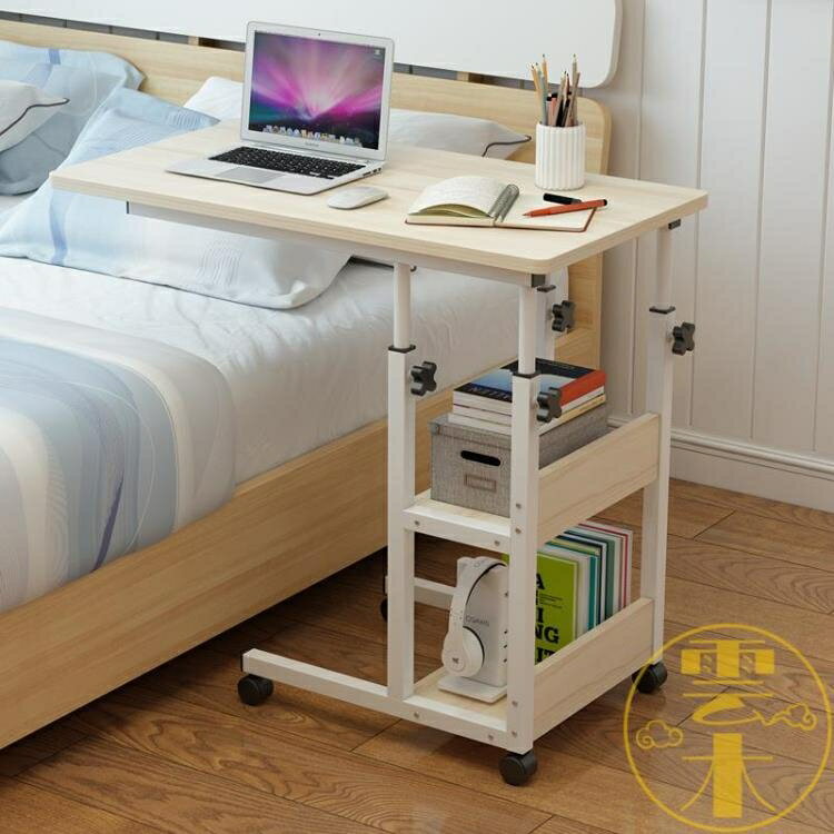升降可移動床邊桌家用電腦桌懶人桌床上書桌簡約小桌子【雲木雜貨】