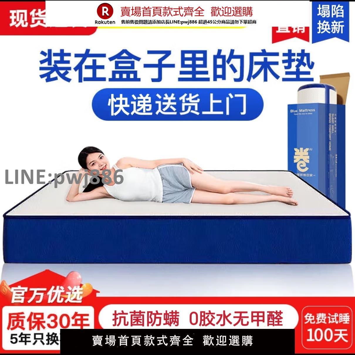 【高品質 超低價】海馬十大藍色壓縮卷包盒子記憶棉彈簧床墊酒店席夢思乳膠軟墊家用