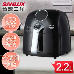★免運★【SANLUX台灣三洋】健康氣炸鍋/可調整溫度及時間/LCD顯示幕★Safetylite★