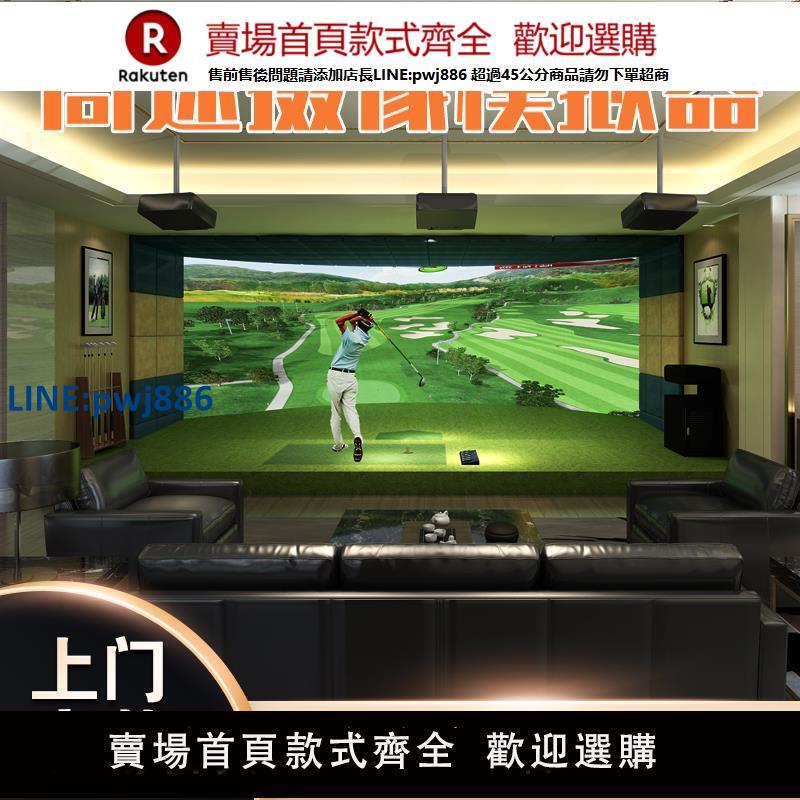【高品質超低價】2025新款高速攝像室內高爾夫模擬器模擬高爾夫練習裝置廠家直銷