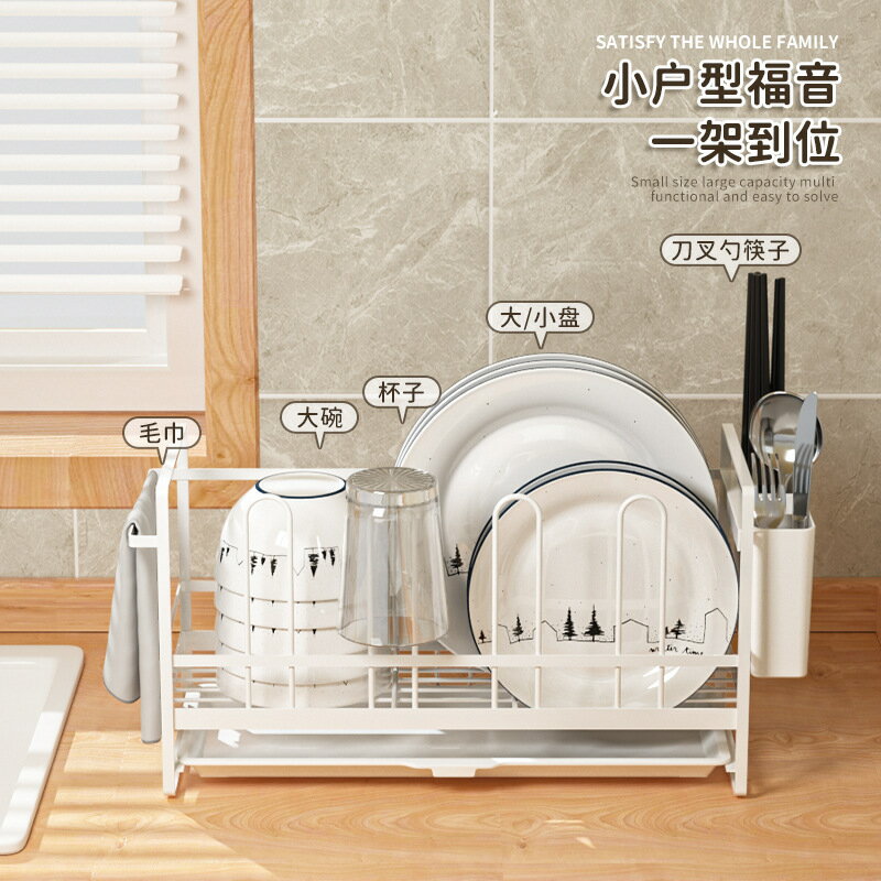 新款多功能瀝水碗架家用碗盤收納抹布杯子筷子筒瀝水籃廚房置物架