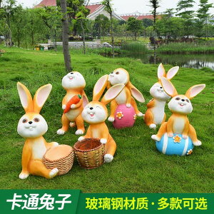 室外園林景觀卡通動物雕塑仿真可愛小兔子花園庭院擺件幼兒園裝飾