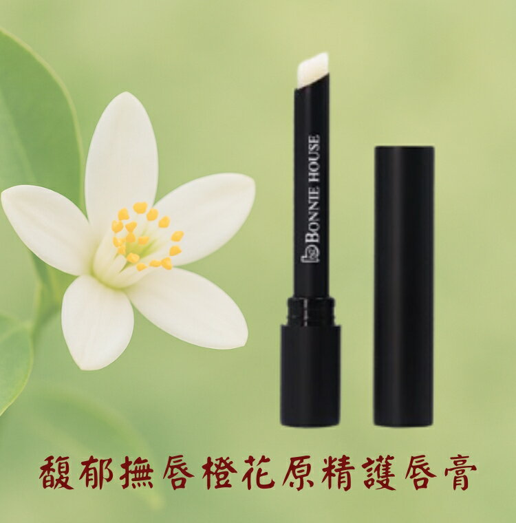 Bonnie House 植享家 嫩唇保濕護唇膏1g(奧圖初蕾玫瑰原精/馥郁撫唇橙花原精)〔小資屋﹞ 2
