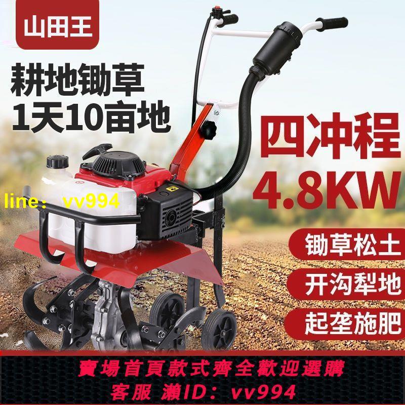 新款微耕機小型汽油家用四沖程鬆土水田鋤草開溝機翻地開荒旋耕機
