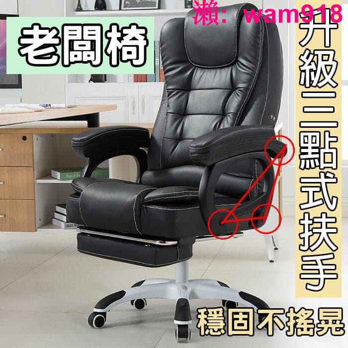 【店長推薦】升級 加大加厚皮革老闆椅擱腳 電競椅 主管椅 電