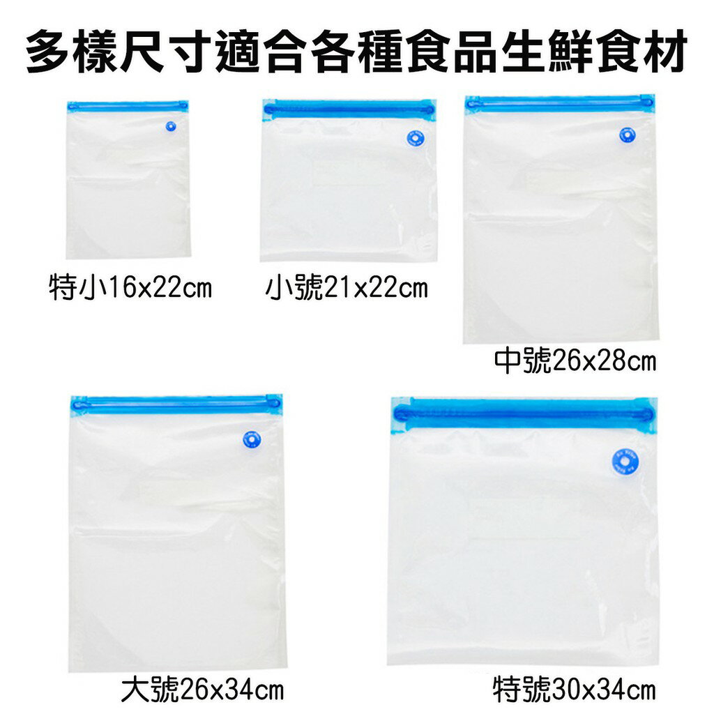 ISONA 10入食物真空壓縮袋 生鮮食物保鮮袋 生鮮食物夾鏈袋 生鮮食物密封袋 柔韌耐用PA+PE材質 可重複使用 食品水果 1