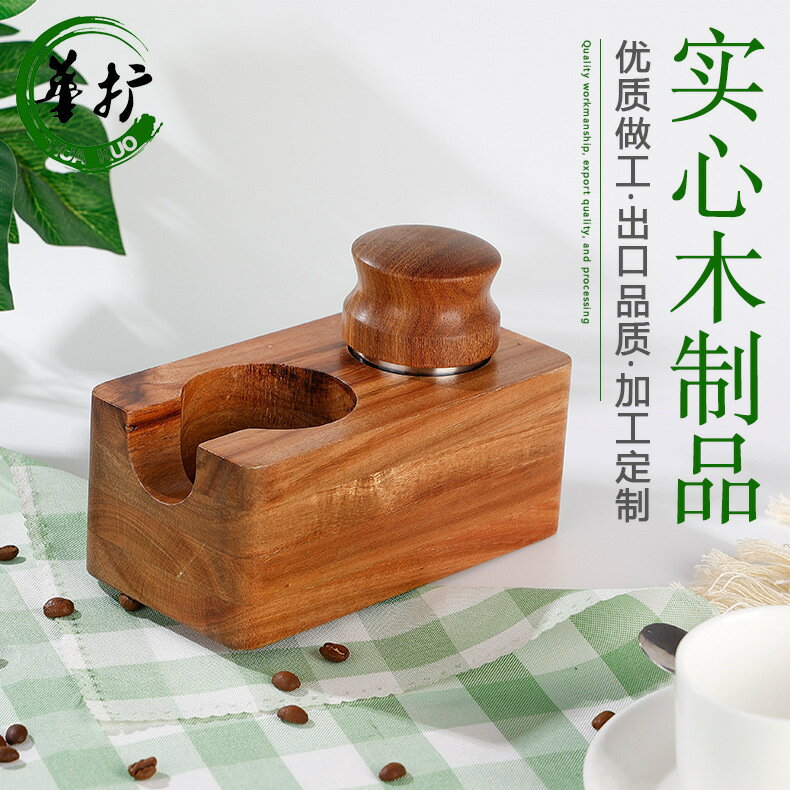 楓木咖啡研磨器咖啡底座實木相思木手搖咖啡咖啡豆研磨器咖啡用具【Snowbelle優選】