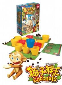 椰子猴王 2021新版 Coconut 1 Monkey version 繁體中文版 高雄龐奇桌遊 正版桌遊專賣 栢龍 1