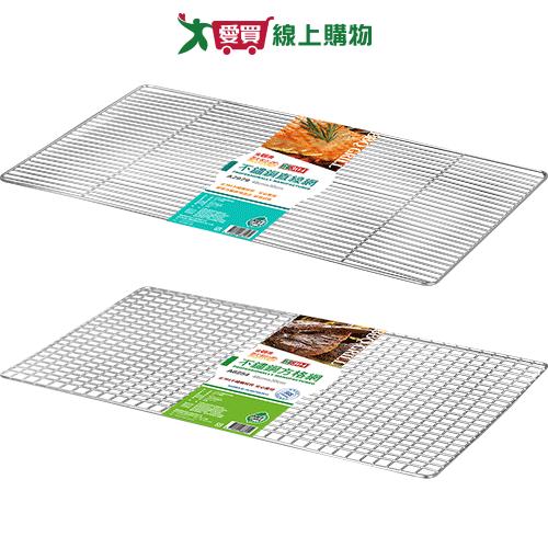點秋香 3048不鏽鋼網-直線/方格 烤肉 不鏽鋼 烤網【愛買】