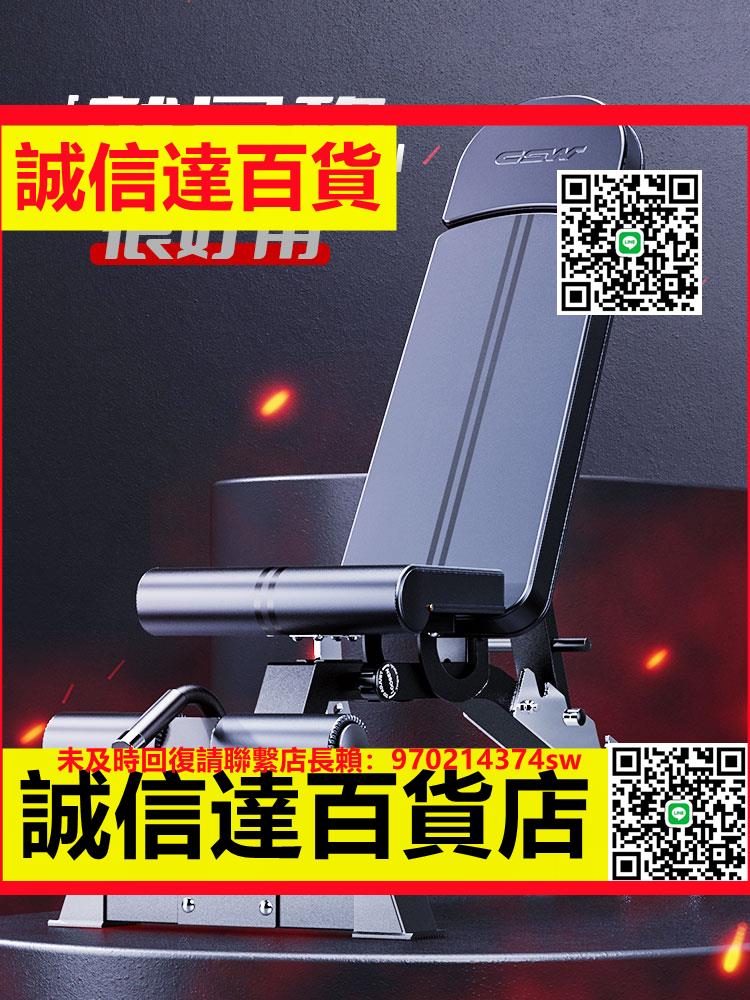 （高品質）維啞鈴凳專業健身椅多功能商用臥推飛鳥凳家用健身器材仰臥板