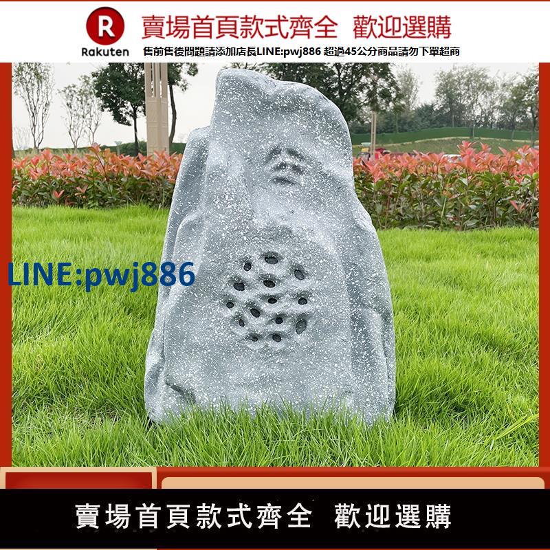 【高品質超低價】老假山戶外石頭播放器戶外草坪音響草地音箱公園花園防水防雨喇叭