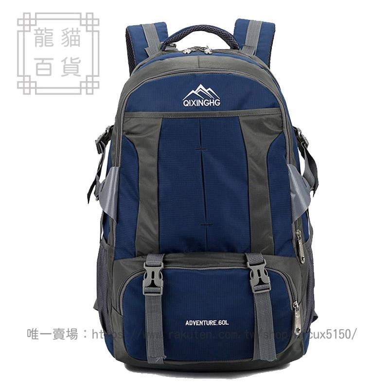 60升大容量雙肩背包戶外旅行登山包男韓版運動包雙肩包女書包