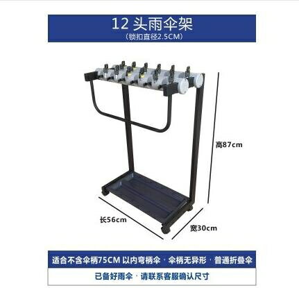 [免運] 雨傘架 雨傘架帶鎖酒店商用大堂12頭24門口銀行收納定制家用便民掛傘架子 果果輕時尚 全館免運