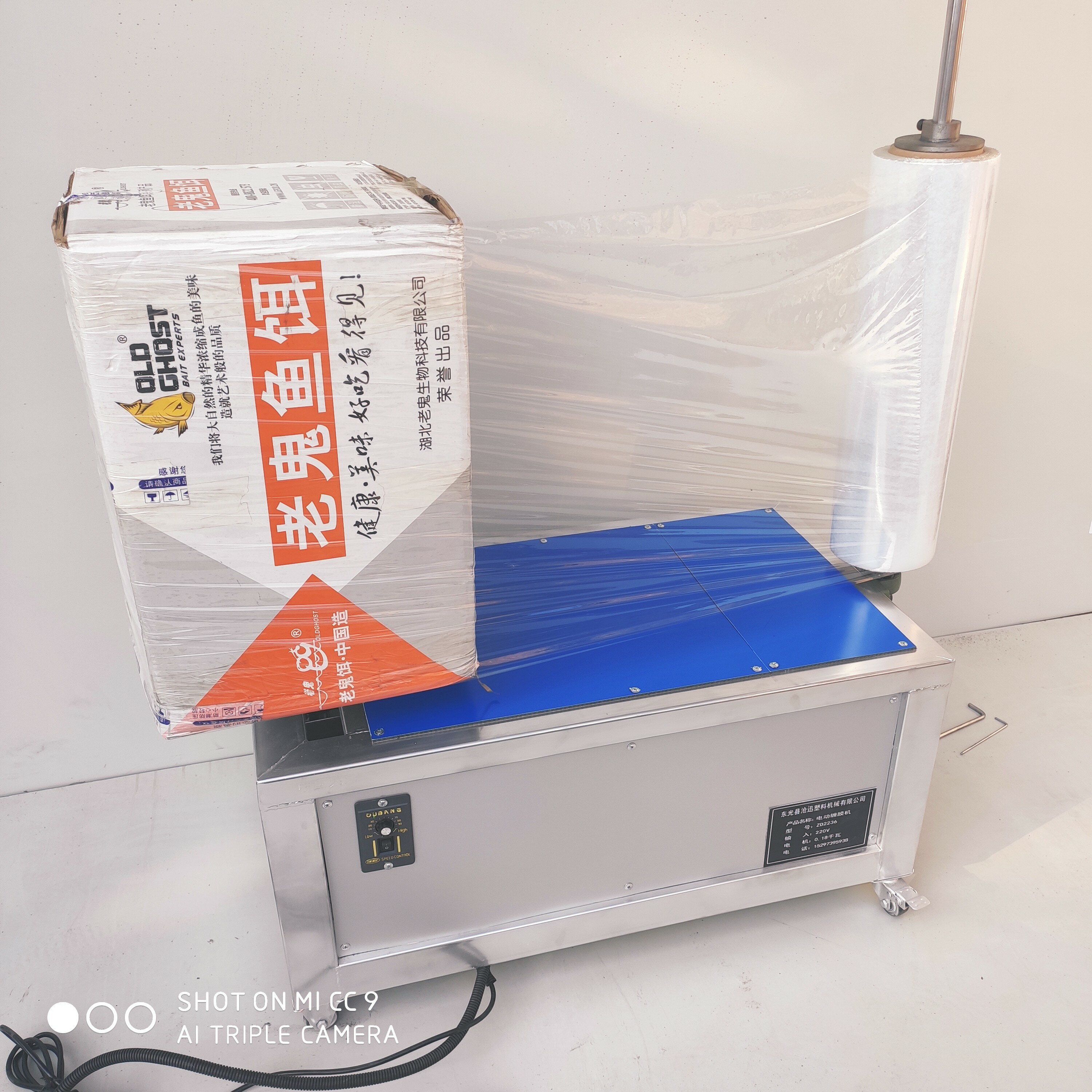 全網低價可打統編】全自動纏繞膜打包機拉伸膜纏繞機紙箱纏膜機手動電動保鮮膜包裝機| 鉑匯生活|