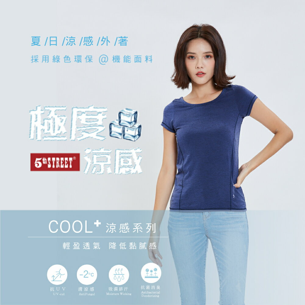 網購推薦-女超涼降溫短袖T恤