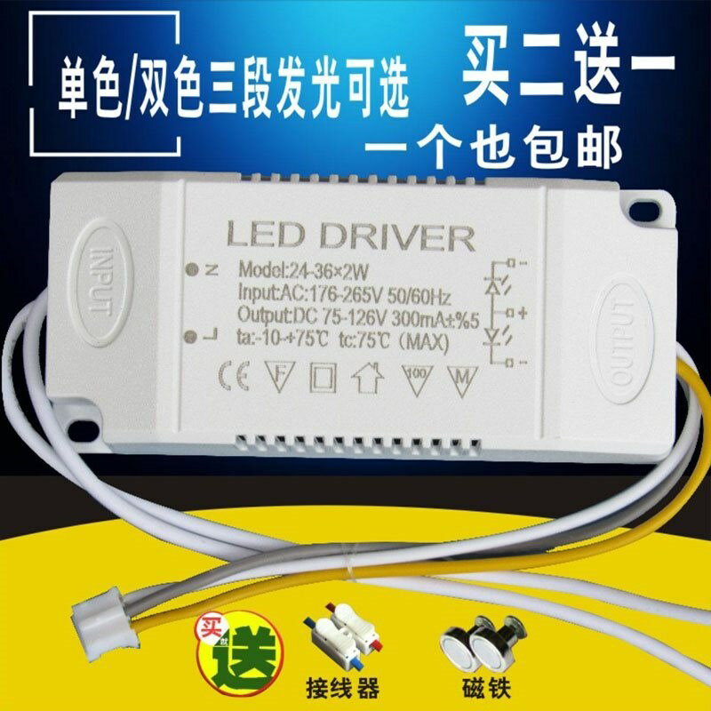 調色分段智能控制器24W8W36W變光電溫源全亮三段led驅動型