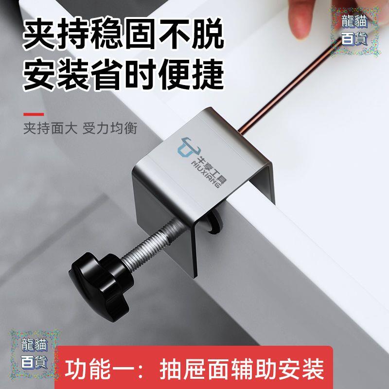 木工夾 抽屜安裝輔助神器G字工字夾具固定夾桌麵抽屜不銹鋼便攜拉手櫃