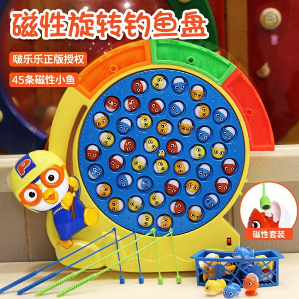兒童磁性釣魚玩具池套裝啵樂樂魚盤寶寶電動益智玩具1-3歲男女孩4歐歐流行館