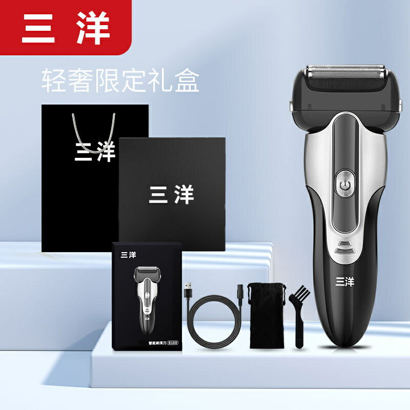 三洋德國進口刀頭往復式剃須刀男士電動刮鬍刀便攜式剃胡刀刮鬍子【北歐居家生活】
