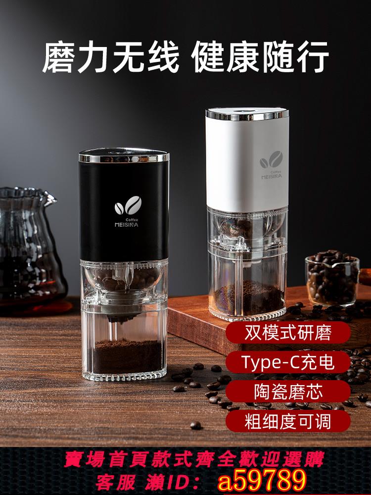 【臺灣公司 可打統編】咖啡研磨機電動磨豆機磨粉家用小型自動磨咖啡豆行動式手搖咖啡機