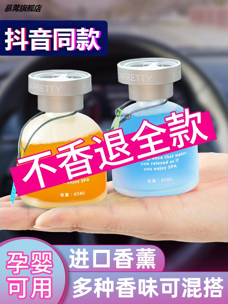 車載香水汽車上香薰車內高檔空氣清新劑淡香氛補充液擺件男士專用