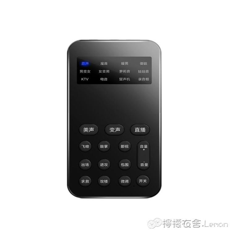 變聲器手機用全能男變女蘿莉音御姐音吃雞遊戲專用和平精英電腦版 99購物節