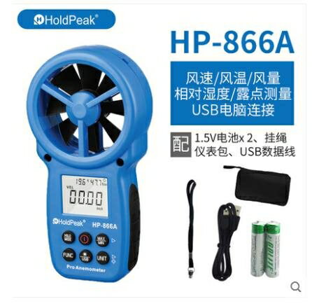 華普數字測風速儀手持式高精度工業級風速計測風儀戶外風量測試儀