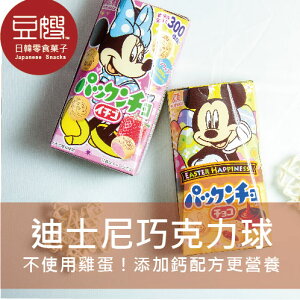 【即期下殺】日本零食 森永 迪士尼 盒裝巧克力球(原味/草莓)★7-11取貨199元免運