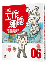 繪本工作細胞⑥