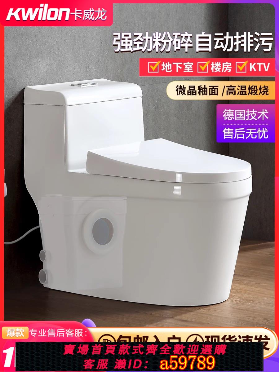 【臺灣公司 可打統編】卡威龍地下室電動粉碎馬桶一體式後排墻排坐便器全自動汙水提升器