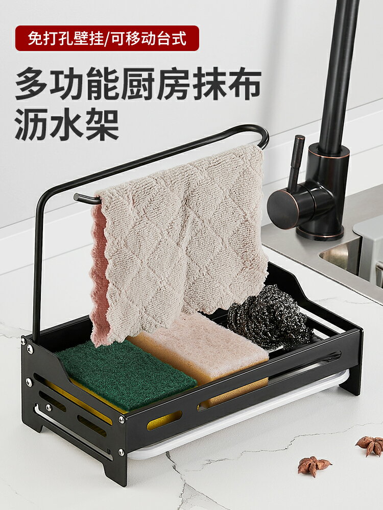 抹布瀝水架水槽邊抹布架太空鋁廚房收納置物架海綿放洗碗布壁掛籃