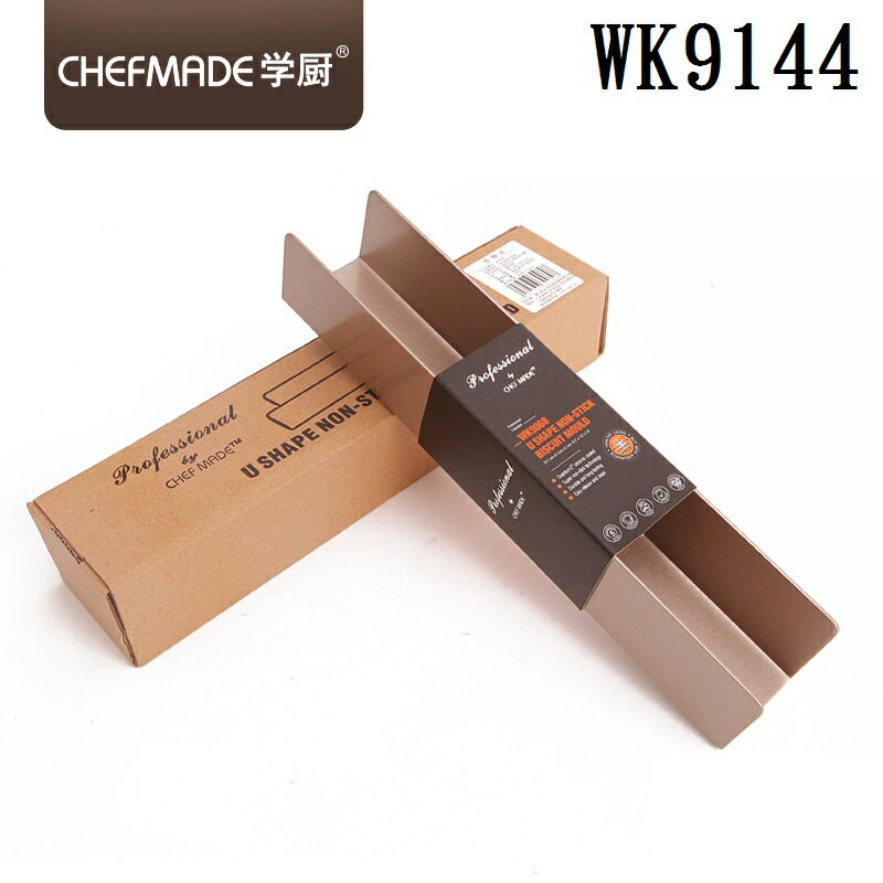 【學廚WK9144-加長U型餅乾模】餅乾模 烘培 烤箱 烤模 烤盤