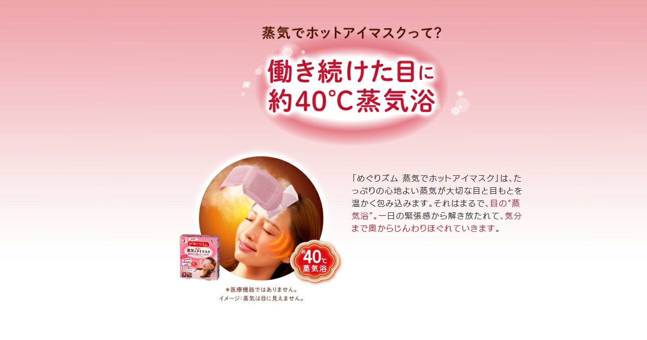 日本花王美舒律眼罩 (盒/12枚) 日本原裝正品 4