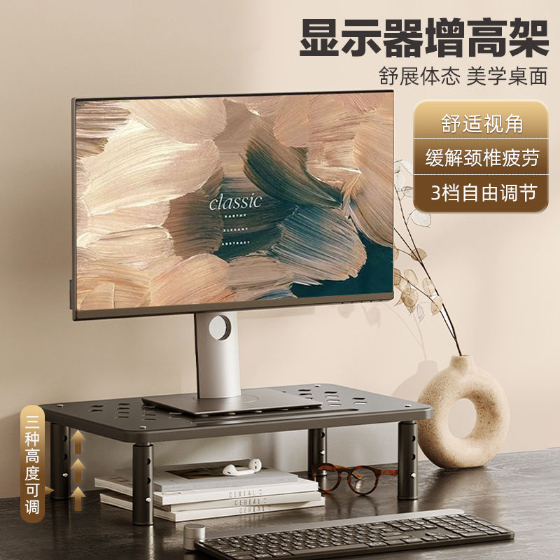 筆電架 顯示器增高架臺式電腦支架 加高底座辦公桌面臺面收納可調節置物架