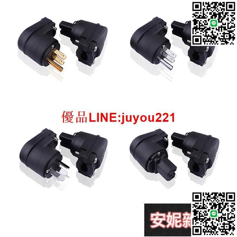 【好物分享】hifi發燒音響L型純紫銅電源插頭插尾7字型90度國標美標電源線插頭