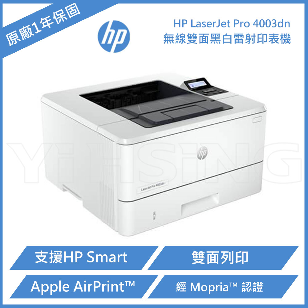 【滿3200領券折300】HP LaserJet Pro 4003dn 黑白雷射印表機