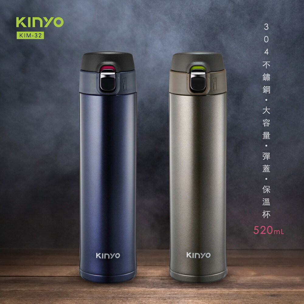 【KINYO】304不鏽鋼大容量保溫杯 520ml (KIM) 2