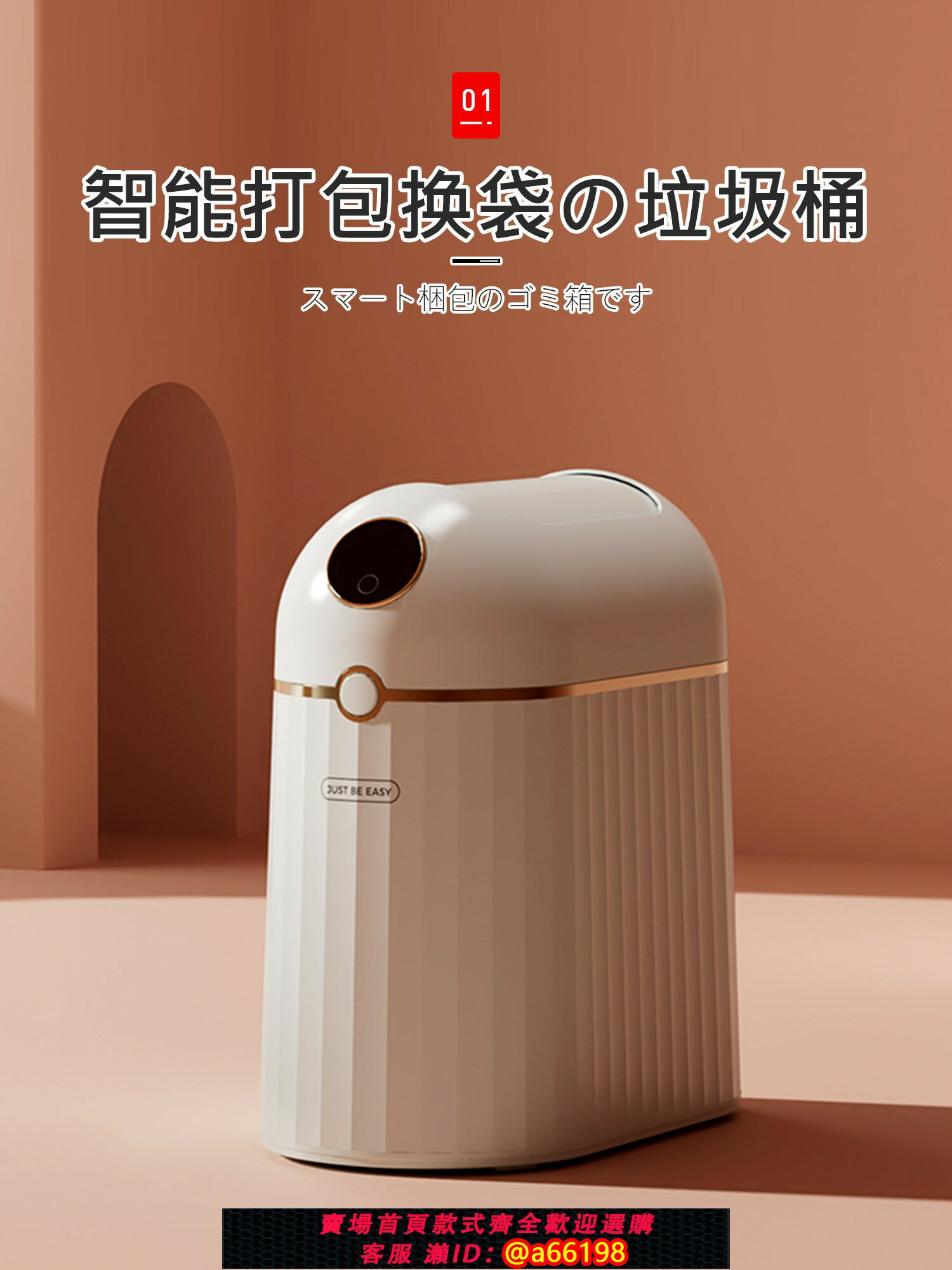 【臺灣公司 可開發票】日本智慧垃圾桶全自動打包換袋感應式電動家用2025新款衛生間高階