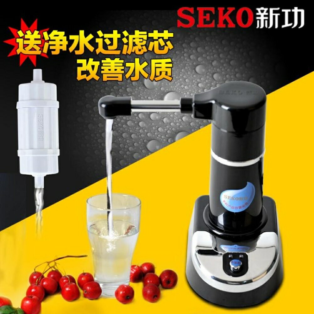 抽水器 新功S3電動抽水器桶裝水支架純凈水飲水機水龍頭 自動上水壓水器【韓國時尚週】