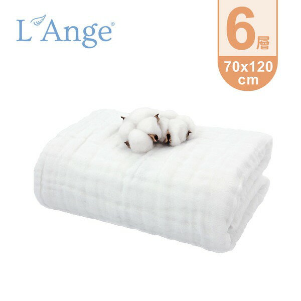 L'Ange 棉之境 6層純棉紗布浴巾蓋毯 70x120cm(7色可選)★衛立兒生活館★ 2